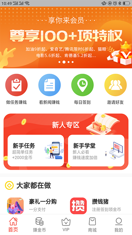 享你来  v2.2.1图1