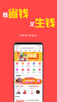 好返联盟  v1.3.6图1