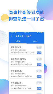 鑫安云  v1.1.15图4