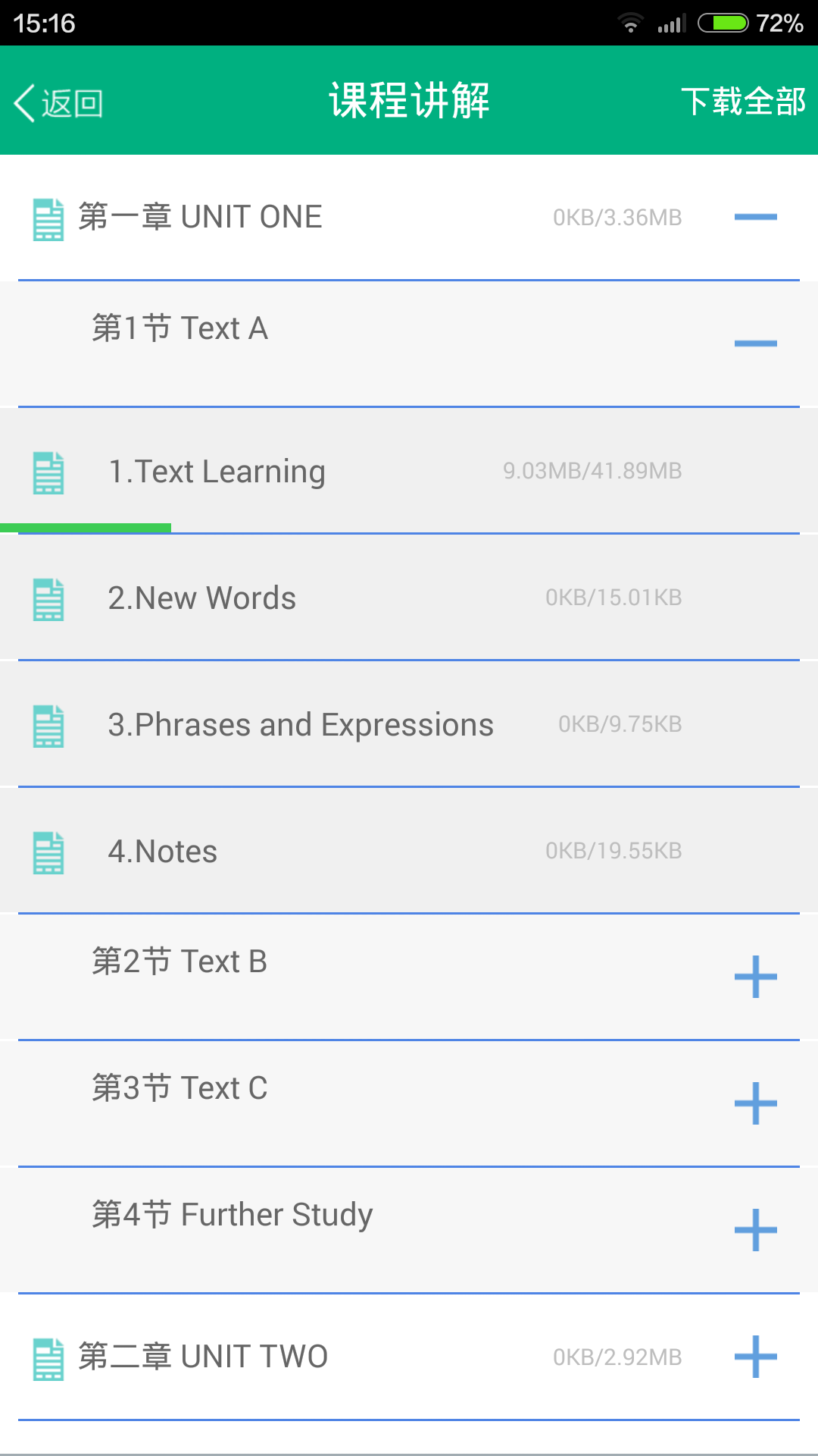 青书西交  v20.3.0图2