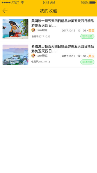 企鹅游记  v1.0.0图3