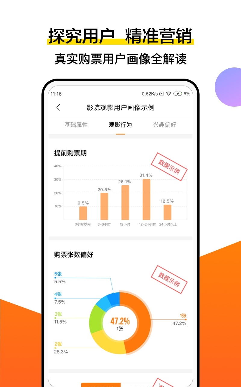 灯塔专业版  v6.1.4图3