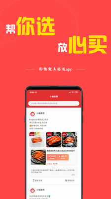 好返联盟  v1.3.6图2