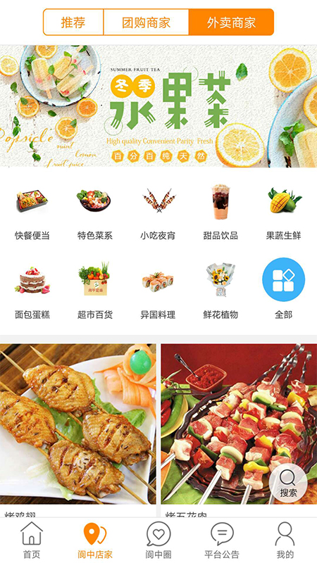 在阆中  v7.5.2图2