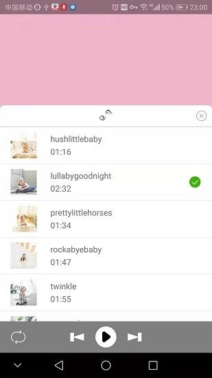 宝宝睡眠曲  v1.1.8图3
