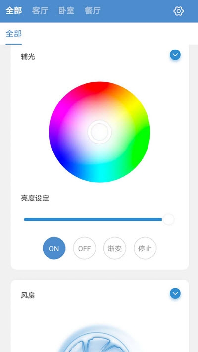 云灯智控  v1.18图2