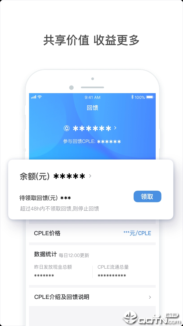 趣出行  v6.8.1图4