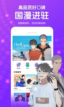 咚漫官网版  v2.8.7.2图4