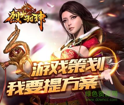 37烈火封神  v5.0.0.2图3