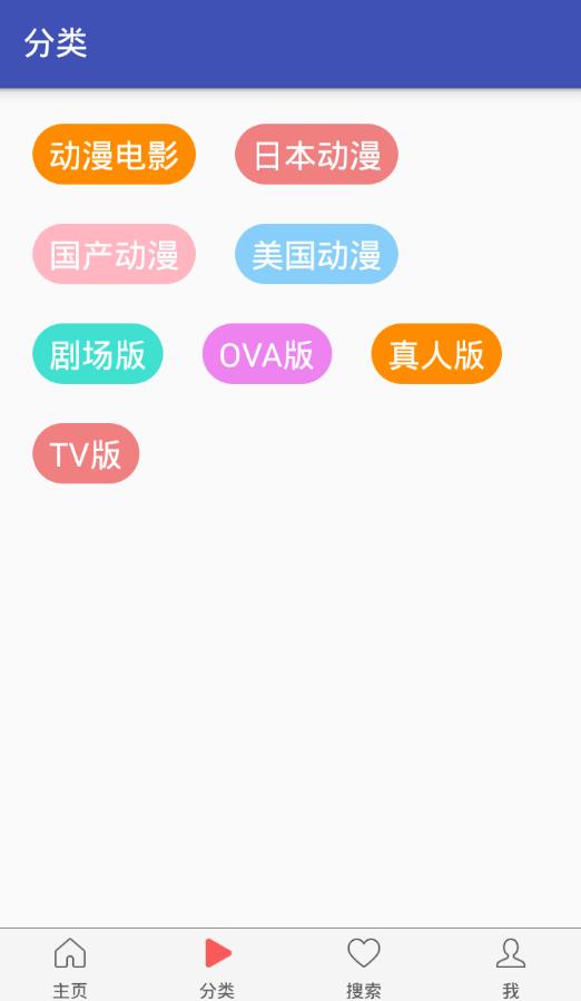 花花动漫手机版  v1.0图2