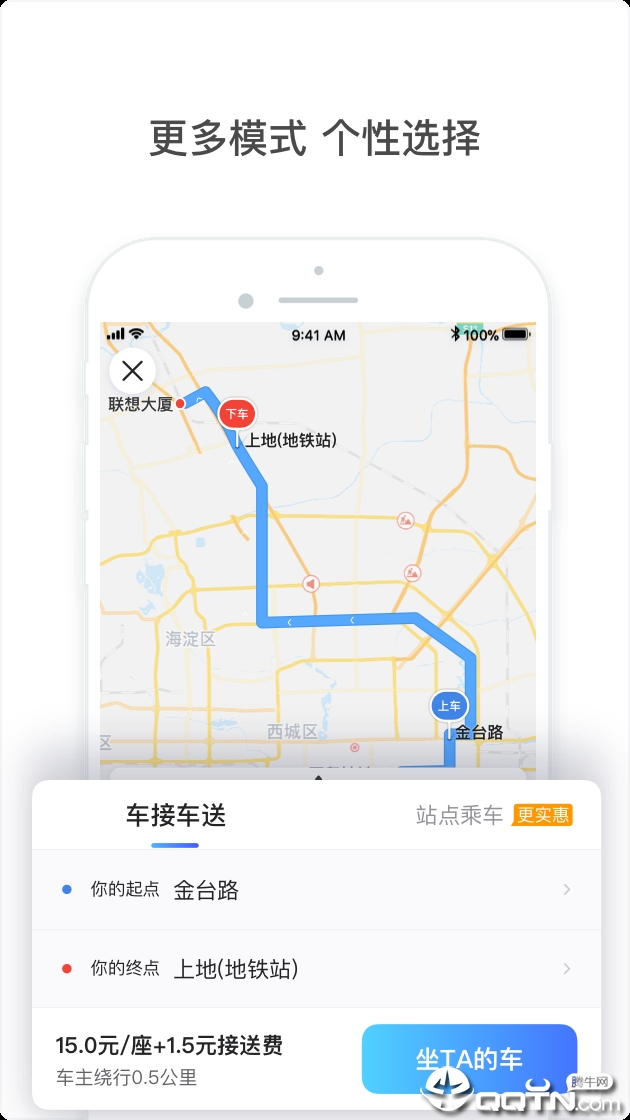 趣出行  v6.8.1图2