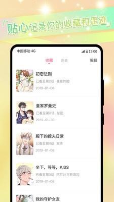 免耽漫画免费漫画  v3.1.1图1