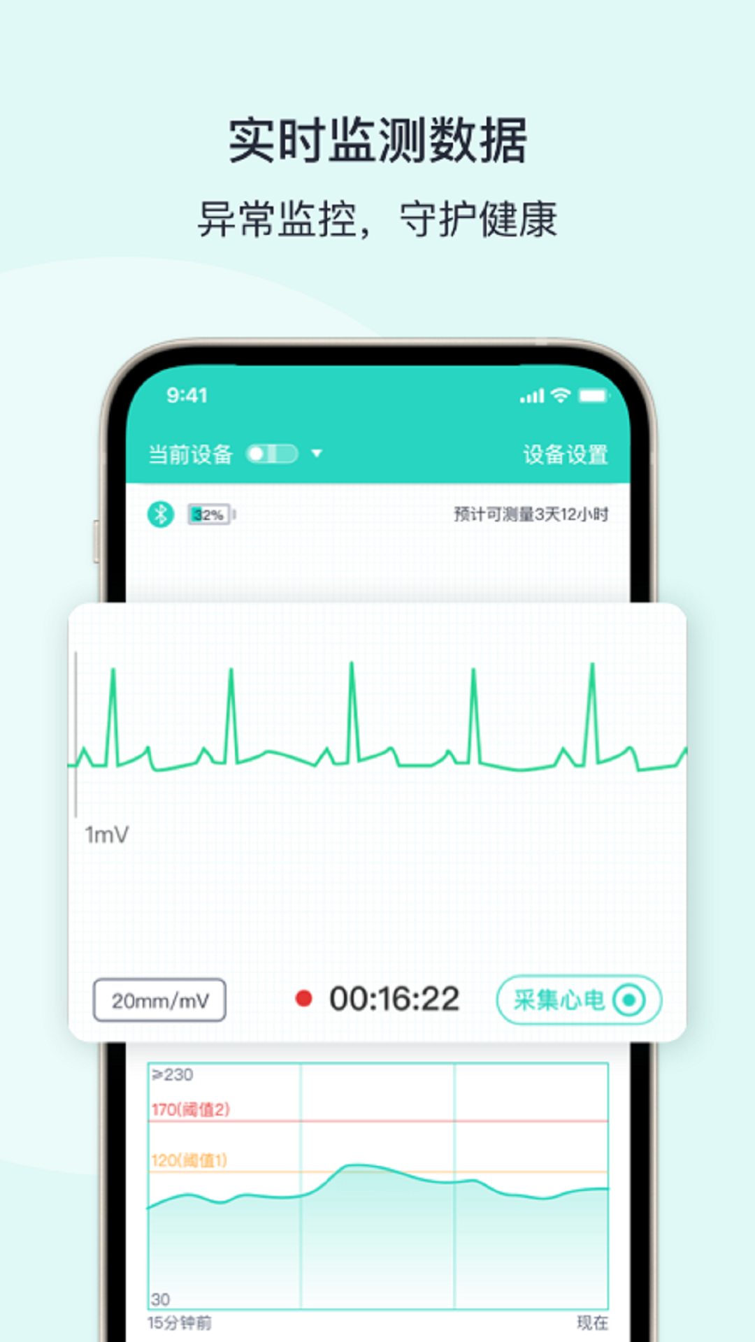 乐普健康  v2.7.32图4