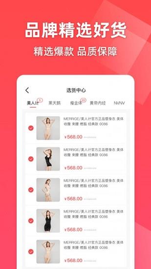 超好播直播带货  v2.17.4图3