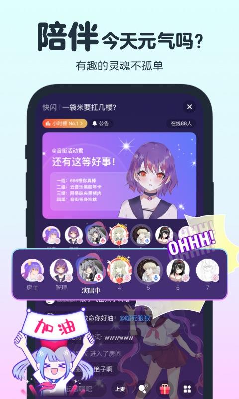 网易音街