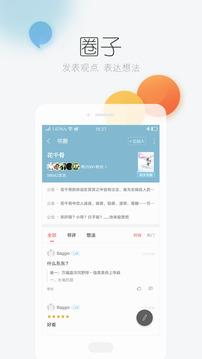 掌阅iReader7.0国际清爽版  v7.0图1