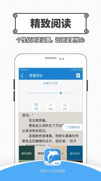 海纳小说阅读器最新版  v10.4.1图3