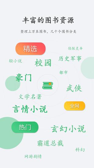 快看免费小说书城  v1.3.4图2