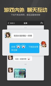 多益战盟  v1.3.29图1