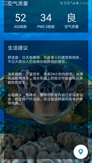 碧碧天气  v3.0图3