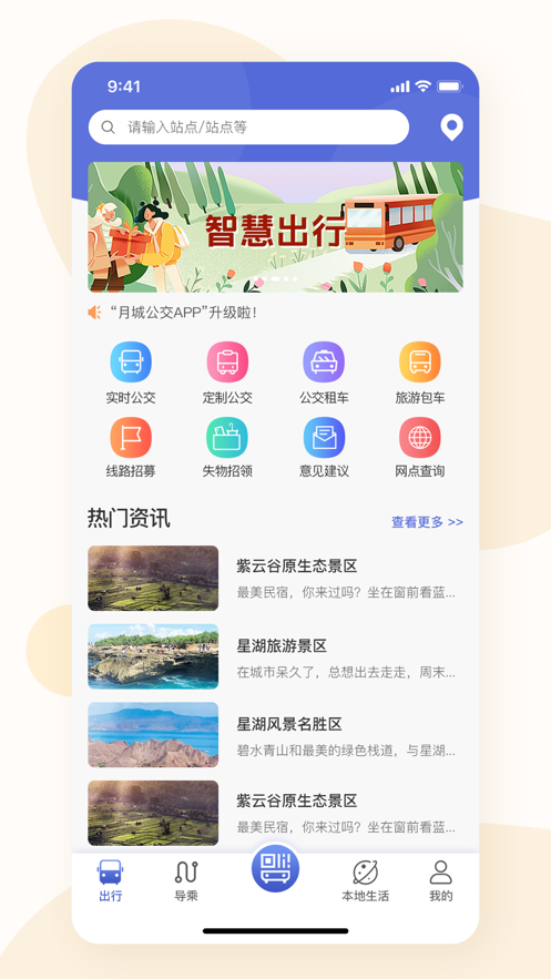 大同公交  v1.1.5图1