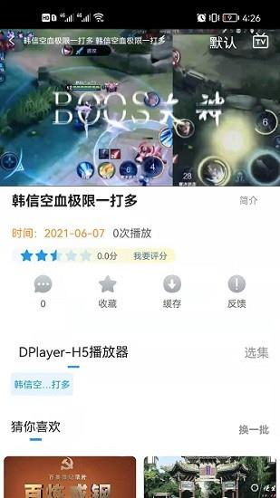 山西广电乐直播  v2.0.0图2