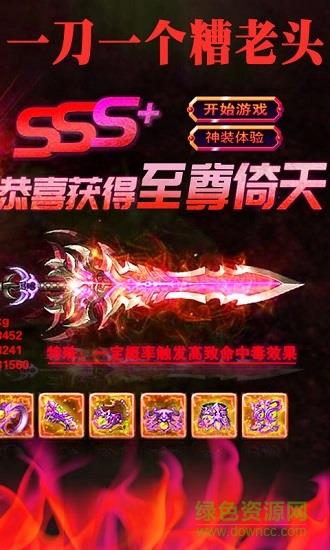 龙城秘境公益服变态版  v1.1.0图3