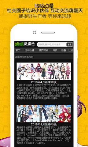 哈哈漫画登录页面免费漫画入口二  v3.6.7图3