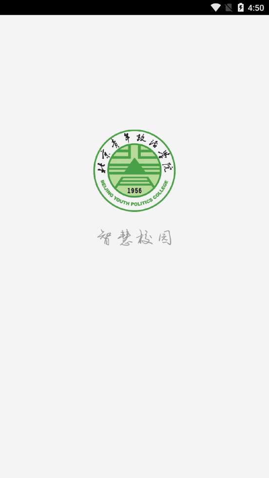 智慧青院  v1.0.2图1