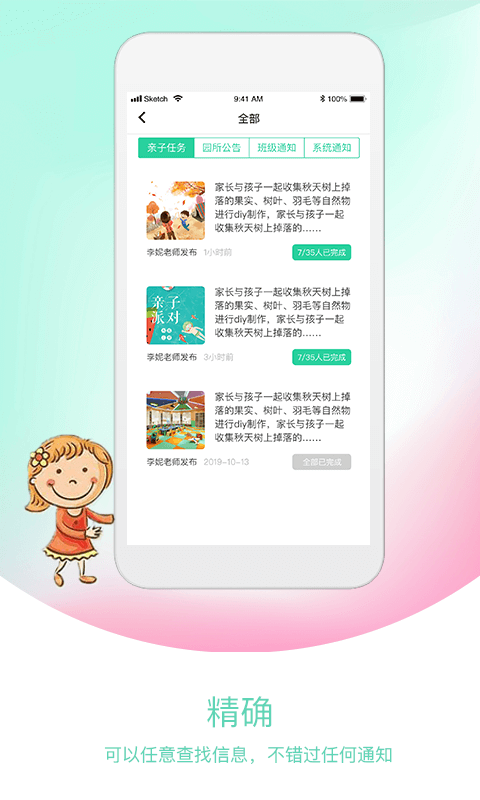 我要上学堂  v1.0图1