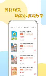 人教版数学一年级  v1.0.0图2