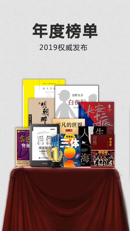 亚马逊Kindle阅读器安卓版  v8.62.1.0图1