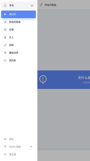 变色龙播放器手机版(stellio player)  v6.4.2图2