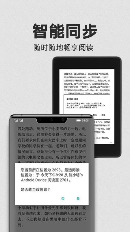 亚马逊Kindle阅读器安卓版