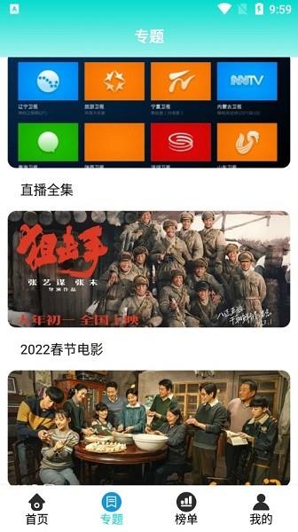 单单影院手机版  v3.3.5图2