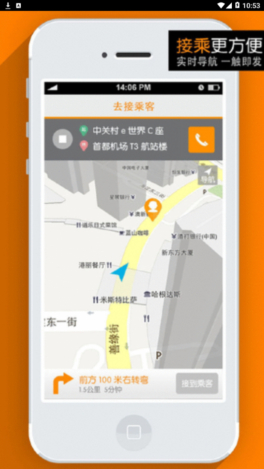 巨盒打车  v0.0.2图3