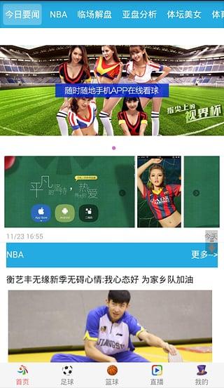 竞弈体育App  v0.0.0.3图2