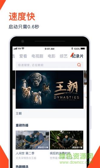 腾讯视频wetv泰国版  v4.9.6.8410图2