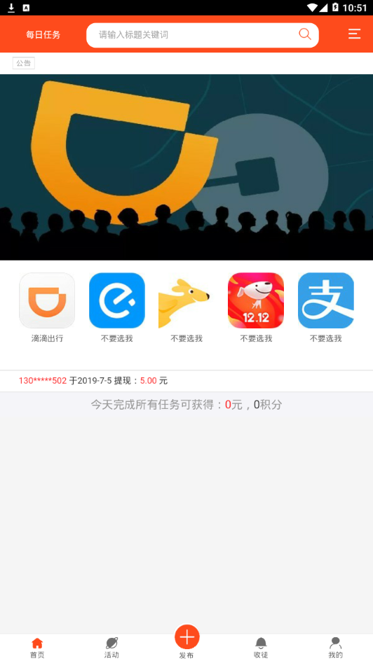 巨盒打车  v0.0.2图4