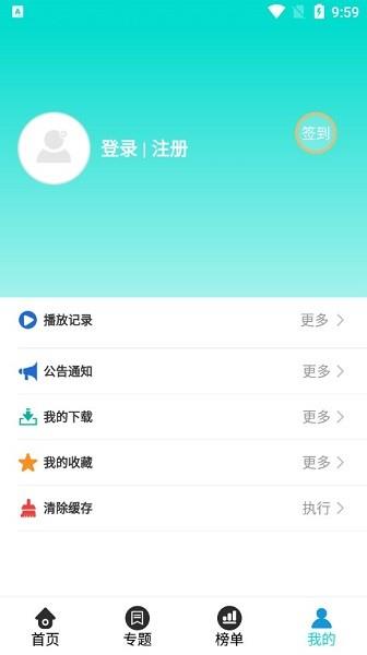 单单影院手机版  v3.3.5图3