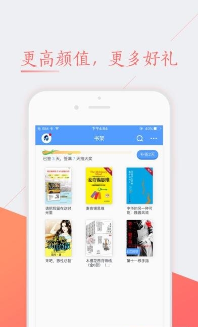 书香云集小说最新版  v5.54图3