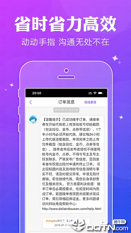 抖玩电竞  v1.1.0图4