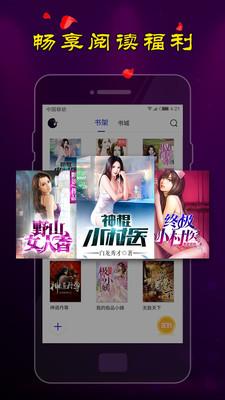 夜色小说APP  v1.0图1