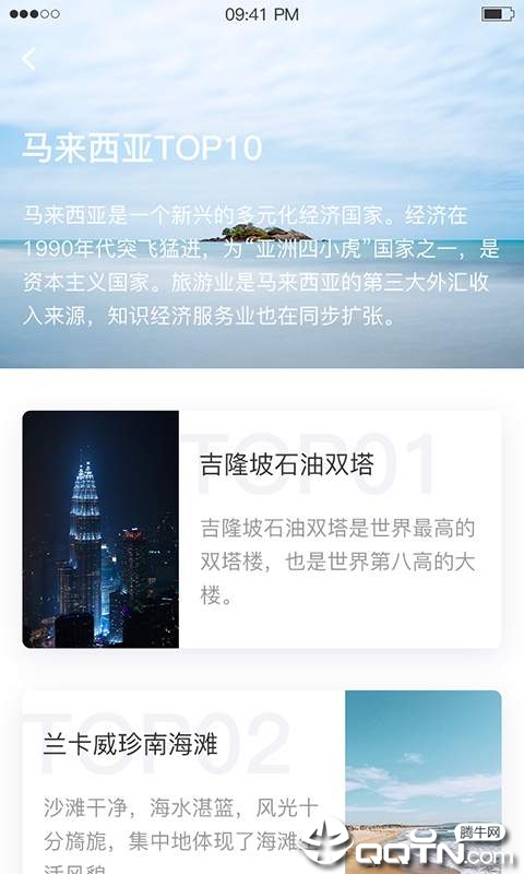 果核旅行  v2.1.7图4