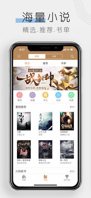 木瓜追书(神器正版)  v1.5图2