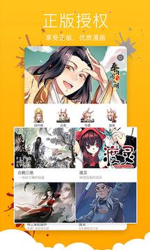 漫影漫画免费版  v1.3.8图1