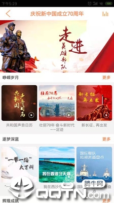 阳光FM  v1.2.1图1