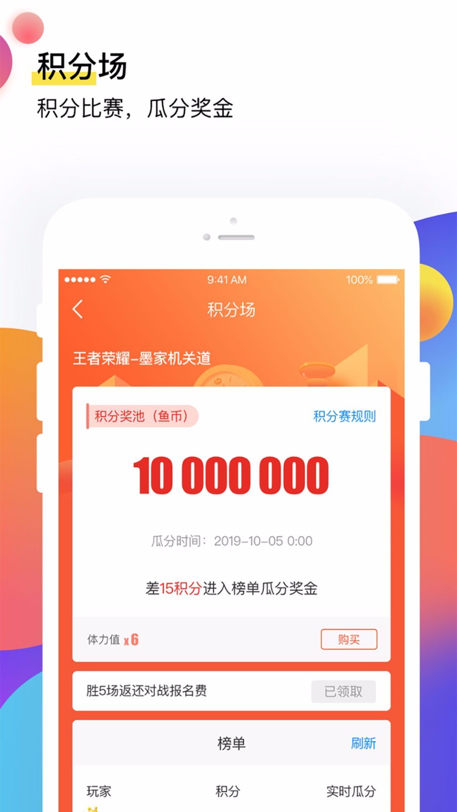 全鱼  v1.0.0图1