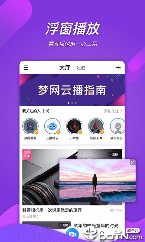 梦网云播  v2.3.1图4