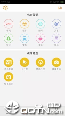 阳光FM  v1.2.1图2